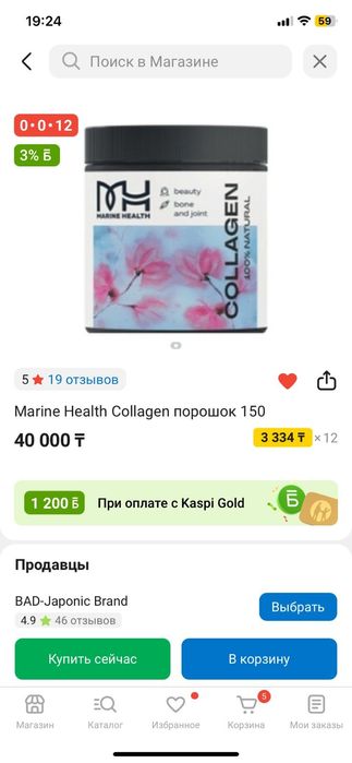 Коллаген Корея цена 20000