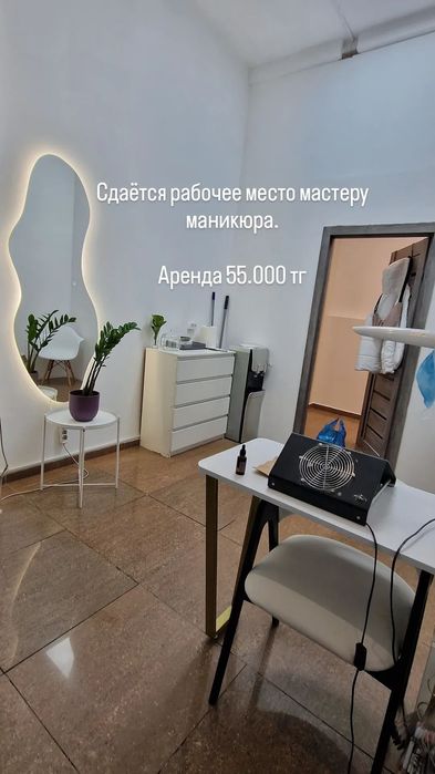 Сдам в аренду маникюрный стол в кабинете