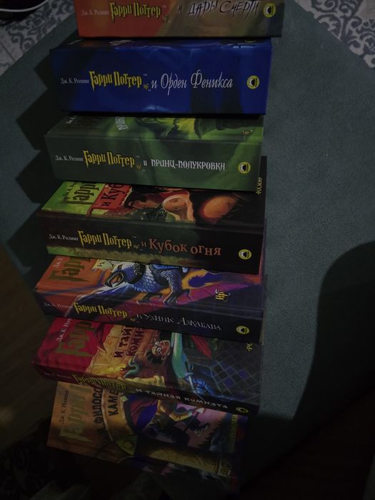 гарри поттер книги,в переводе росмэна