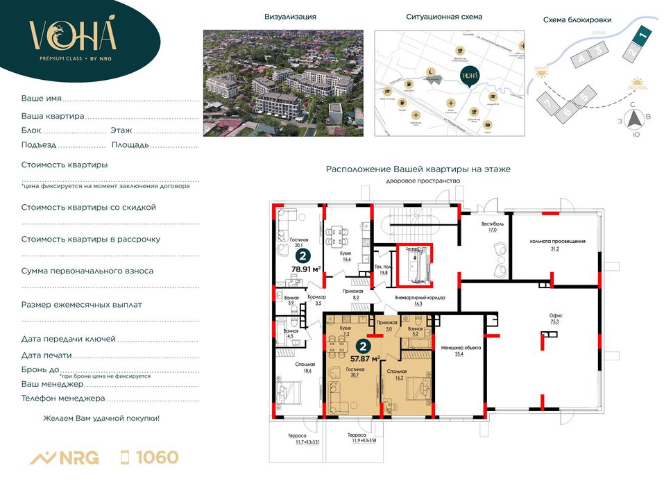 2х комнатная квартира в ЖК VOHA