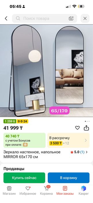 Зеркало настенное, напольное 65x170 см