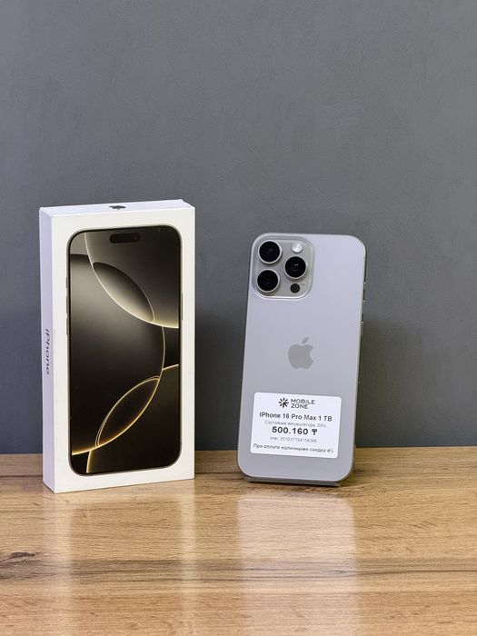 IPhone 16 Pro Max 1TB | Mobile Zone