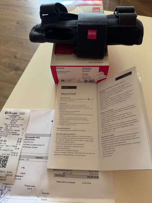 Ортеза за китка medi Manumed