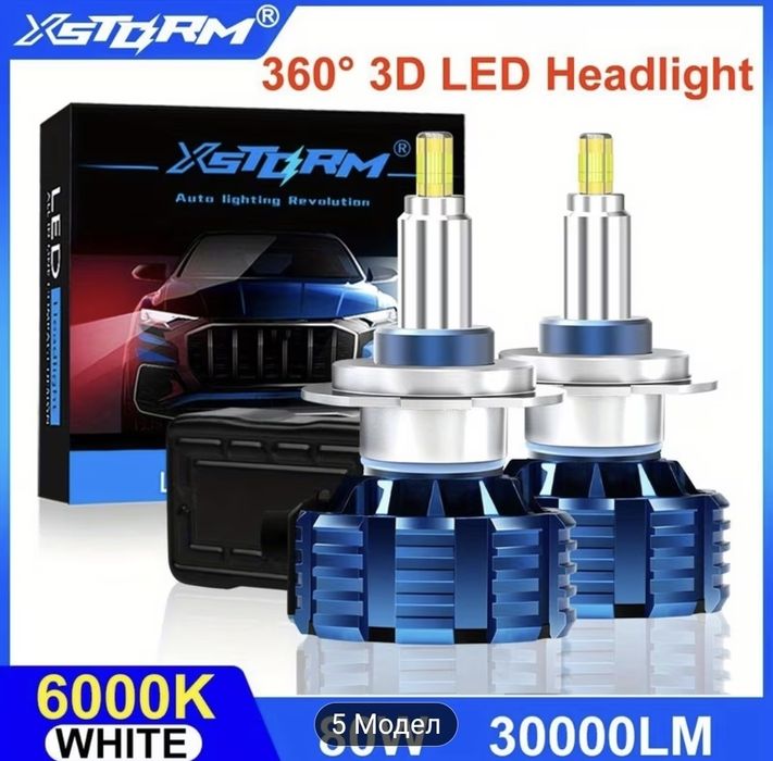 LED H7 Xstorm крушки