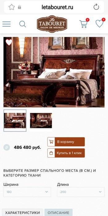 Кровать C 180*200 Carpenter 223