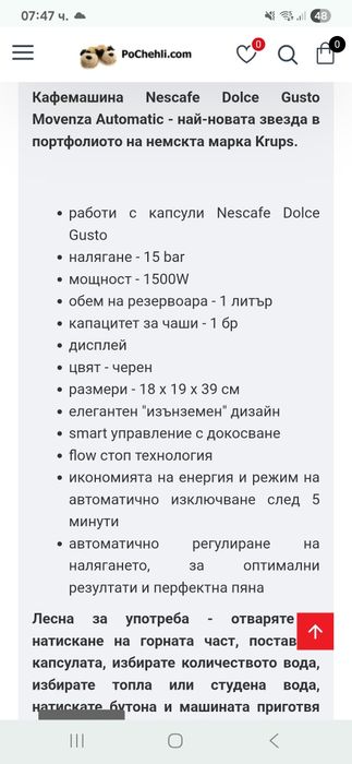 Кафемашина krups