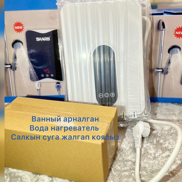 Техника для дома