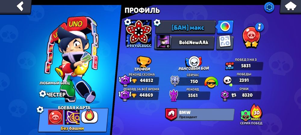 Ак в Бравл старсе