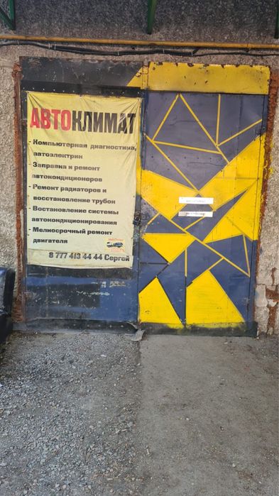 Бокс в аренду Абая - Отеген батыра (Мате залки)