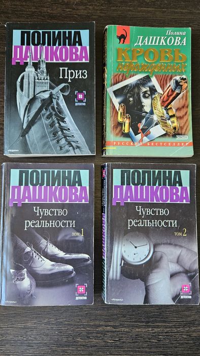 Книги Дашковой, в наличии 17 шт.