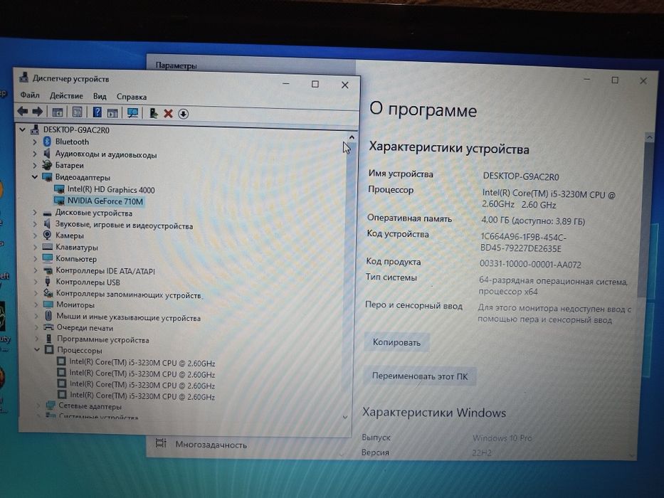 Ноутбук игровой простой