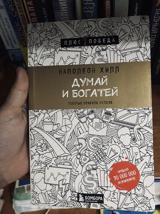 Продается книги для саморазвитии