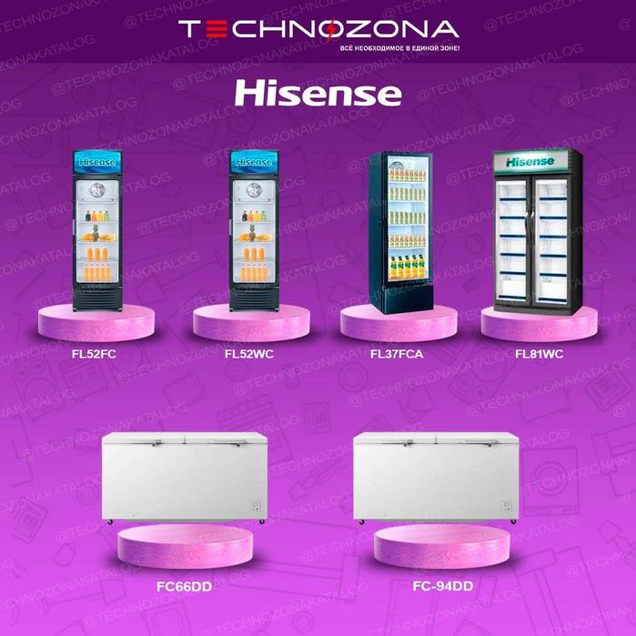 Купить витринные и морозильные камеры Hisense в Ташкенте дёшего!
