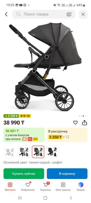 Продам коляску детскую