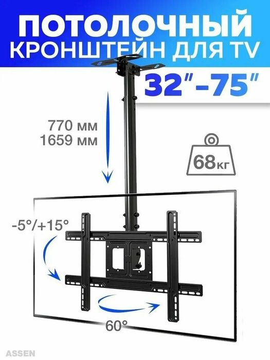 Новый Потолочный кронштейн