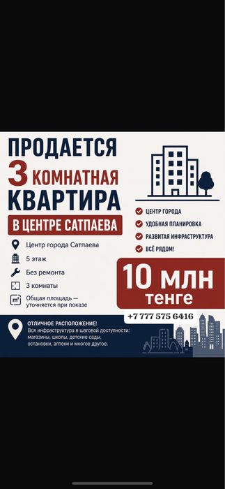 Продам 3- ех комнатную квартиру.