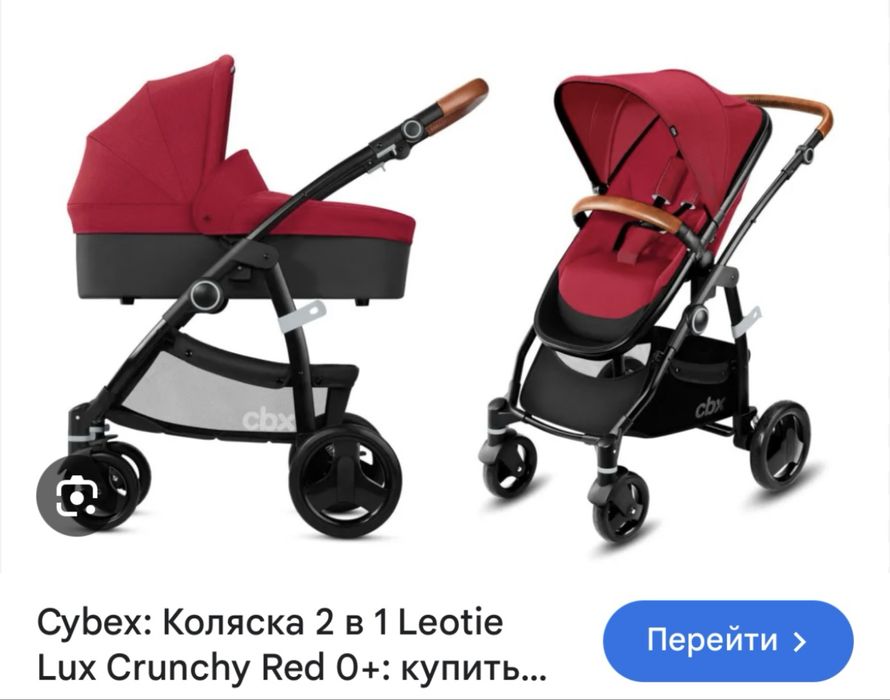 Коляска 2 в 1 люлька + прогулочный блок