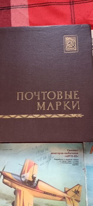 Альбом большой марки СССР винтажный