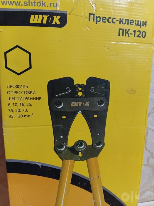 Пресс клещи  ПК - 120.