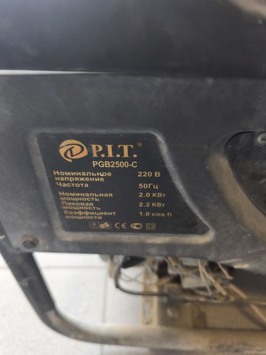 Генератор продам