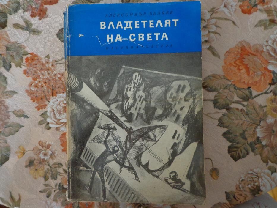книги - художествена литература