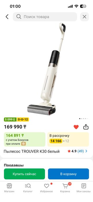 Пылесос TROUVER K30 белый