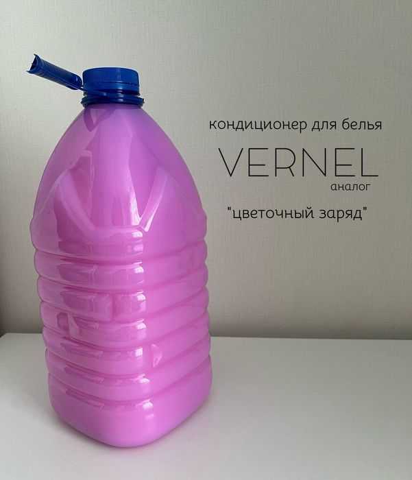 Бытова химия 5 литров