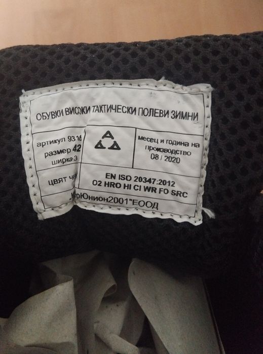 Зимни кубинки "Кавалер", чисто нови N 42