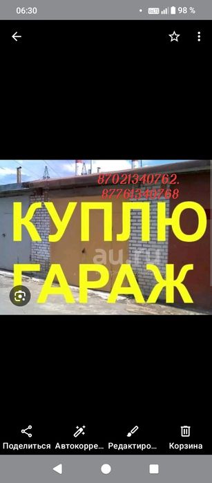 Гараж южный или Казавтомотолюбитель