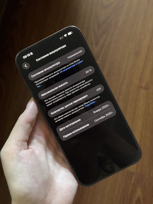 Iphone 16 Pro Max 256gb 94%