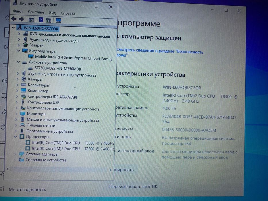 Samsung T8300/диск 750ГБ/OZU 4GB