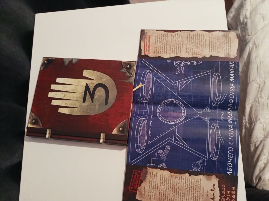 Книга из мультсериала Гравитифолз