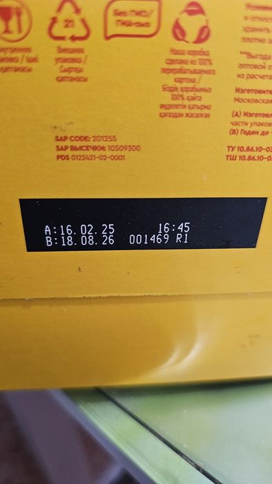 Продам смесь Малютка 4, 900 грамм