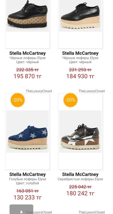 Кроссовки Stella McCartney на платформе. 34 размер