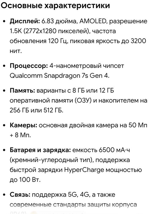 Продам смартфон Xiaomi Poco M8 Pro 5G. СРОЧНО! СРОЧНО!
