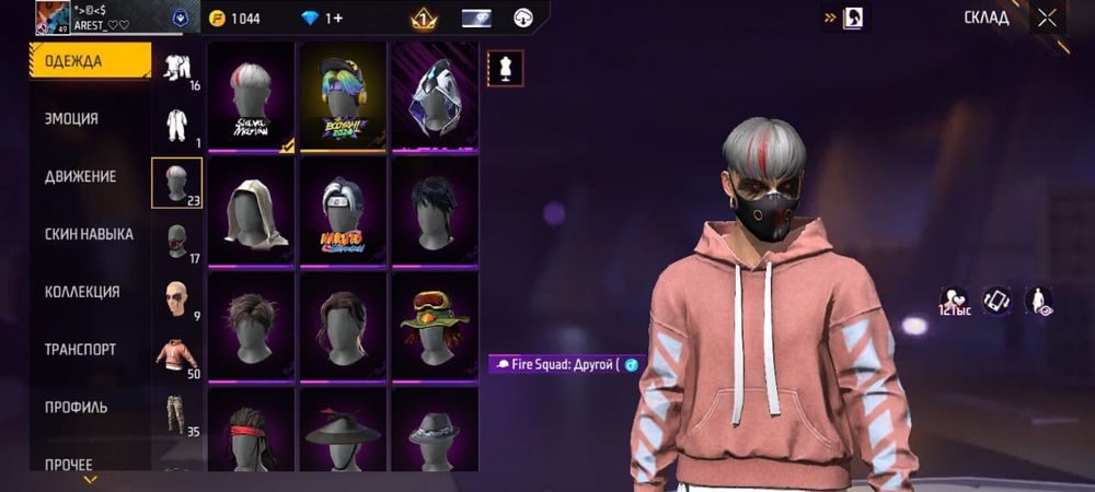 Продоётся аккаунт