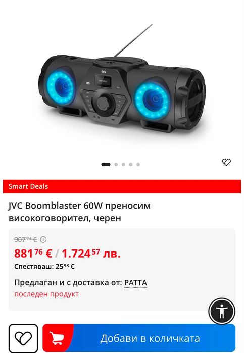 JVC Boomblaster 60W преносим високоговорител, черен