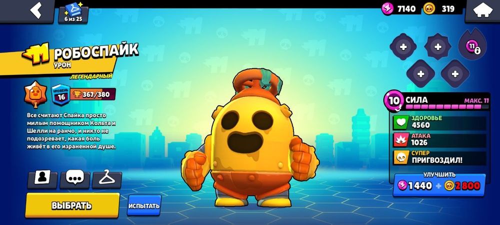 Продам АКК в Бравл старс