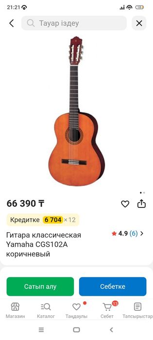 Продам ґитару YAMAHA CGS 102A