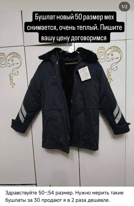 куртка новая оригинал лёгкая теплая