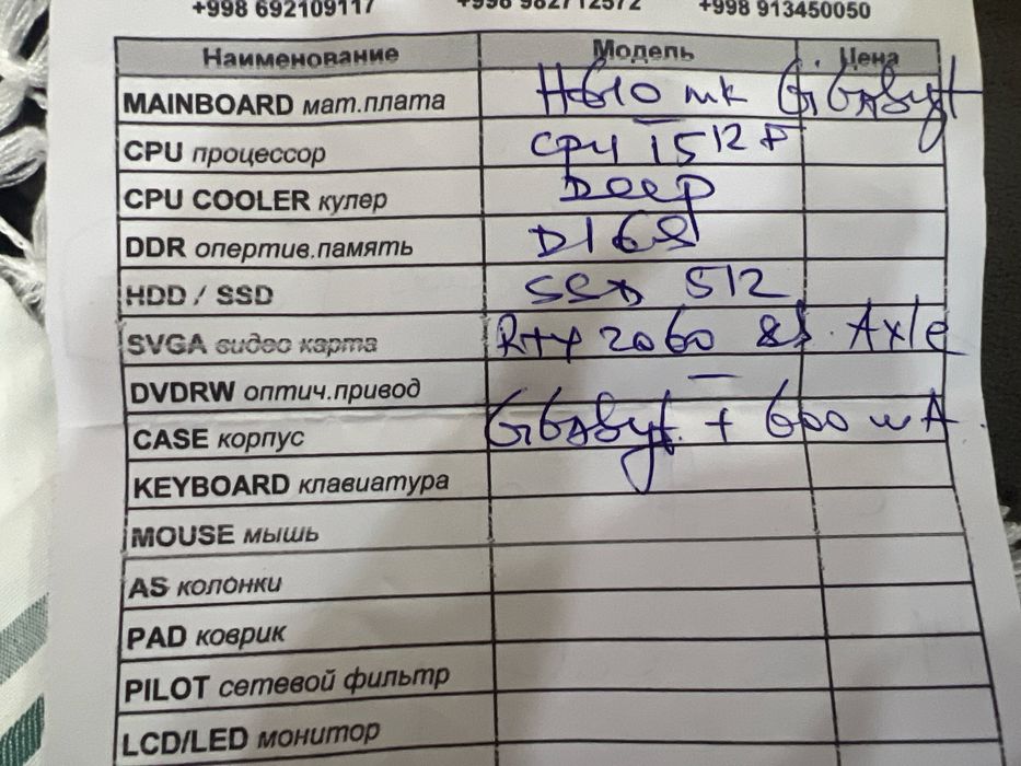 Мантаж ва игравой учун  кампютер