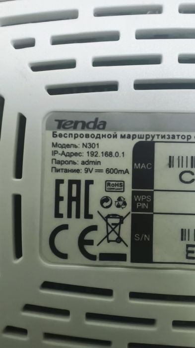 Wi-fi роутер Tenda
