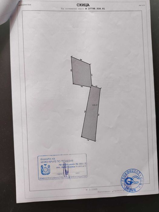 Продавам поземлен имот – подходящ за къща/вила/градина, гр. Козлодуй