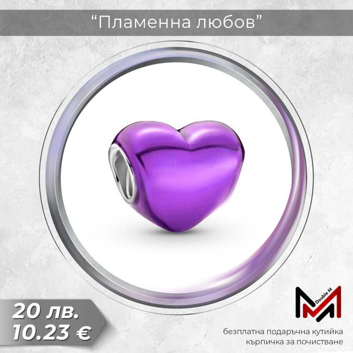 Сребърни Талисмани