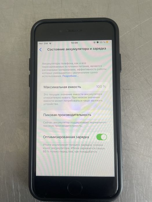 Iphone 8 идеално