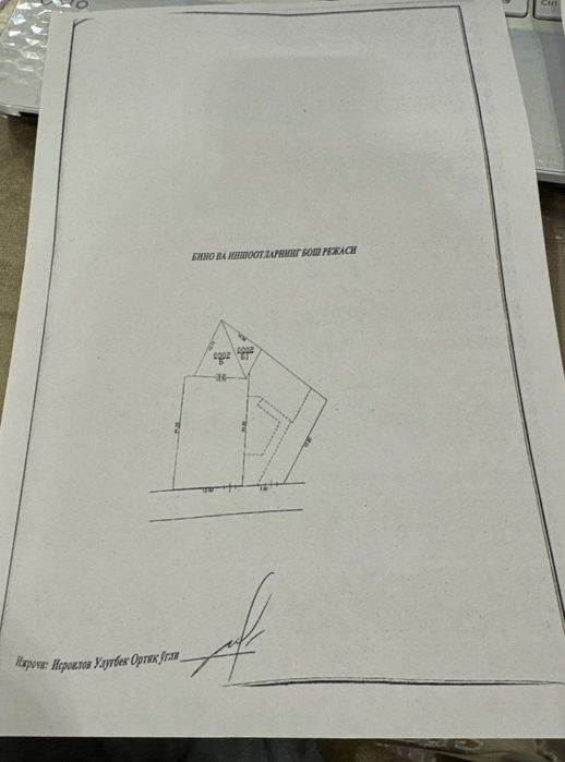 Yer sotiladi (Orikzor lager kocha)