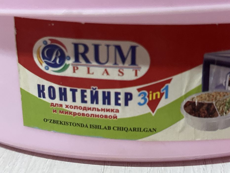 Контейнер 3в1 для детей