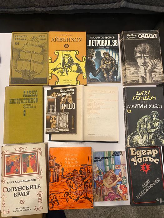 110 книги за 30 € гр София
