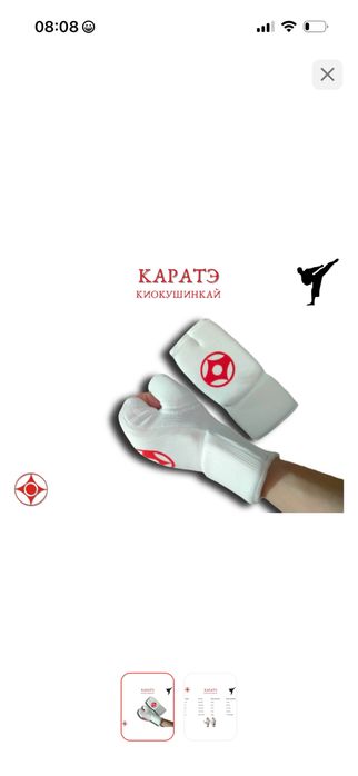 Продам кимано для каратэ