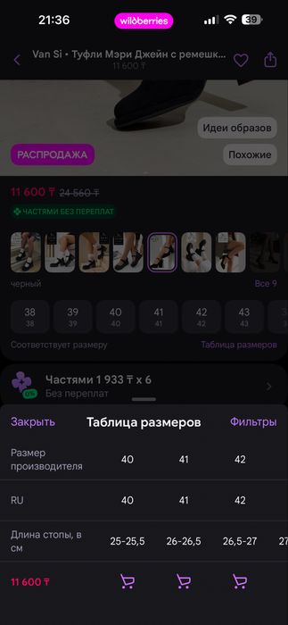 Туфли женские новые